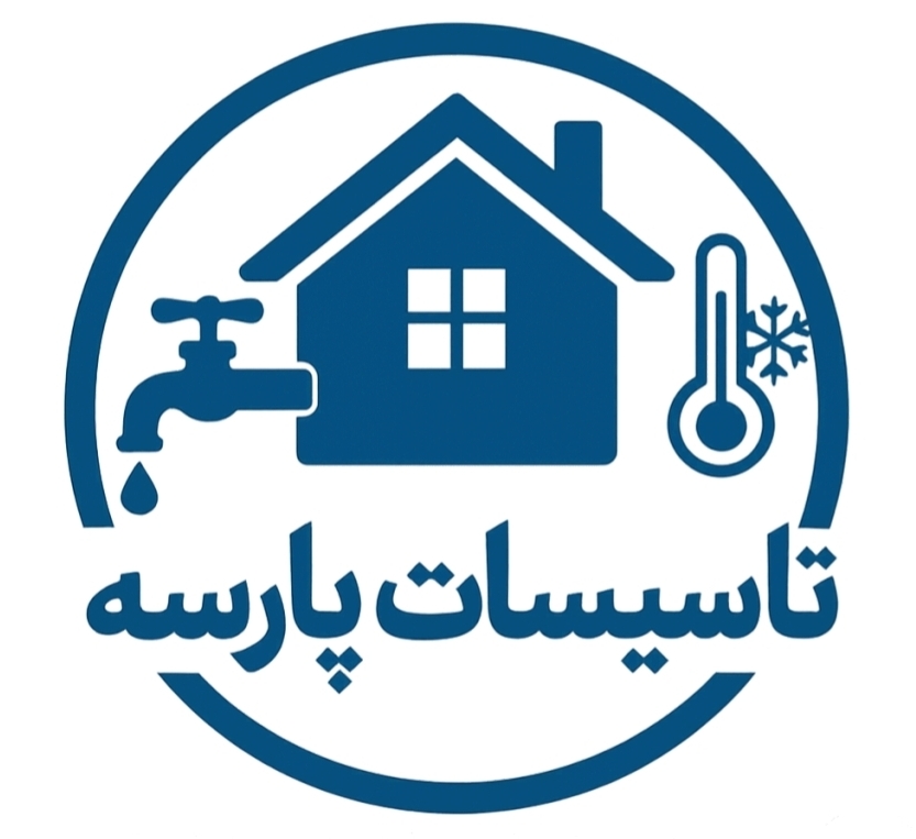 تاسیسات حرارتی و برودتی پارسه در تهران